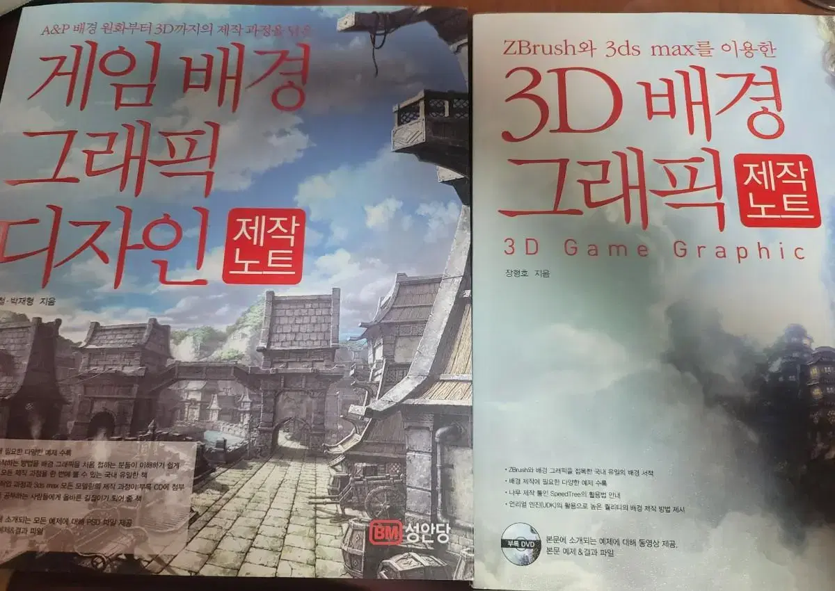 게임배경그래픽디자인 3d배경그래픽 제작노트